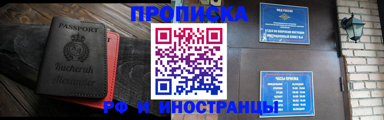 прописка паспорт в Могочи