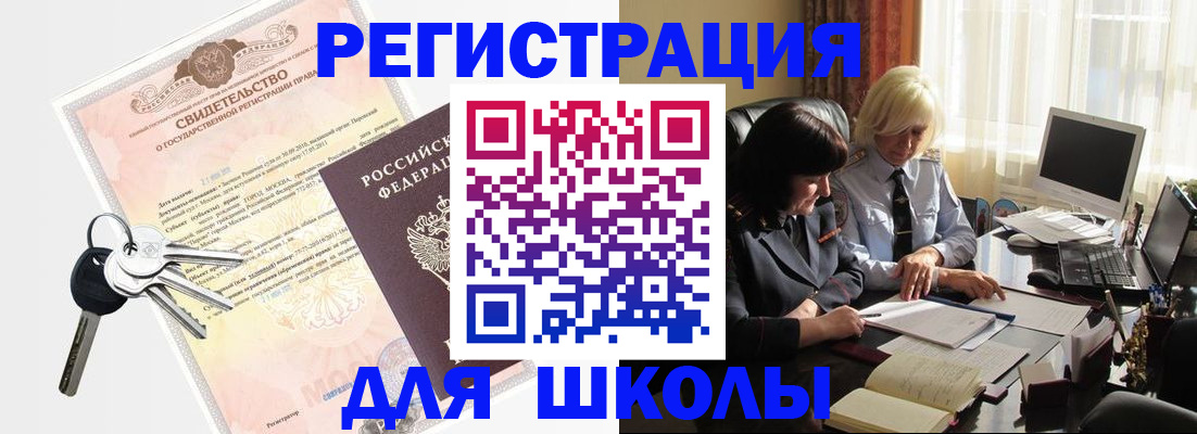 прописка в квартире в Могочи